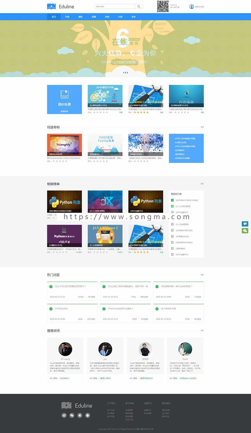 【2019修复版】EDULINE在线教育系统|在线学习系统|在线培训系统|在线网校系统+修复后 - 宋马