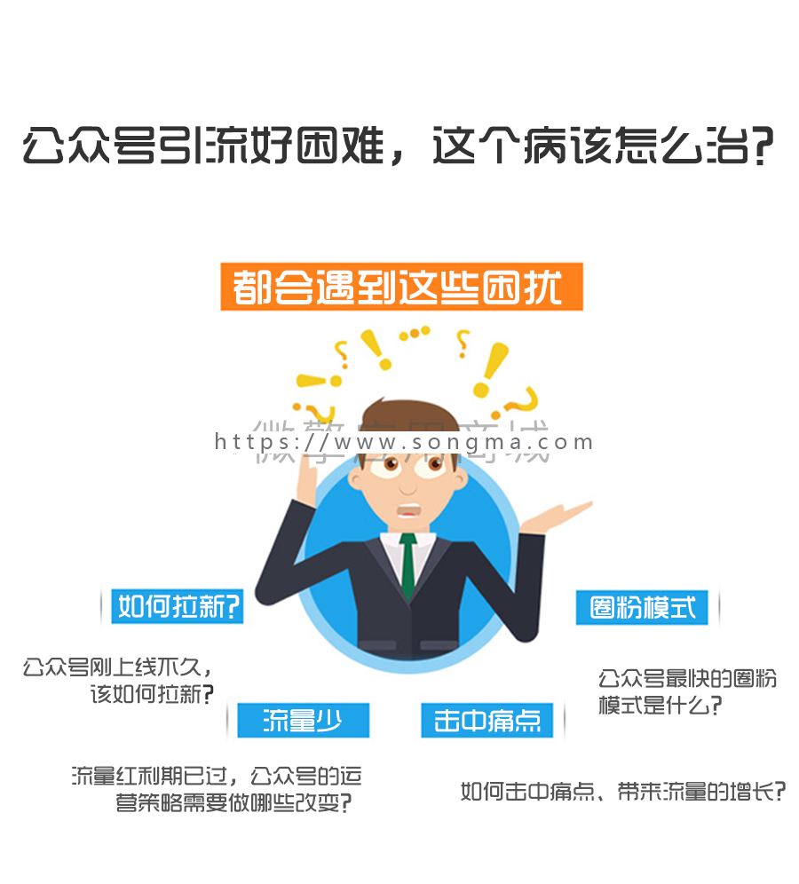 【开吧源码】裂变引流任务系统 v2.1.1 公众号   吸粉 营销神器  流量 圈粉 引流模块