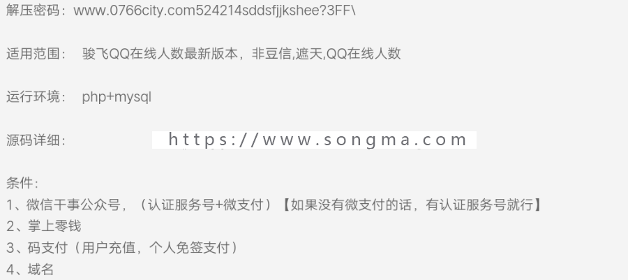 俊 菲 QQ在现人数最薪版本 非豆信,遮天,QQ在线人数