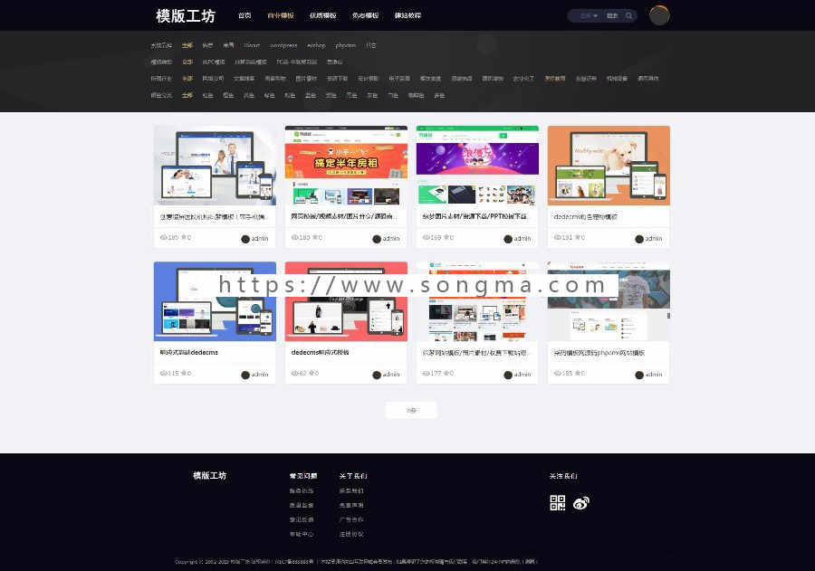 php模板工坊素材源码下载站带数据