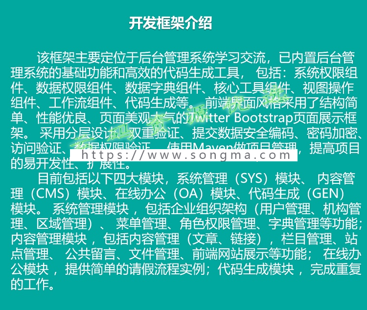 java快速开发权限框架springboot含代码生成器H+前端mysql数据库