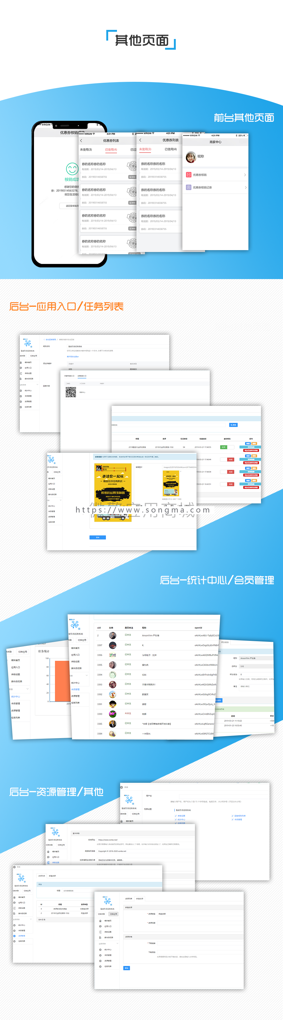 【开吧源码】裂变引流任务系统 v2.1.1 公众号   吸粉 营销神器  流量 圈粉 引流模块