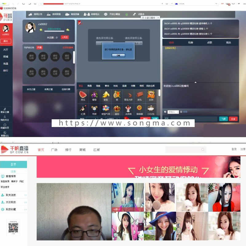 2019新仿千帆直播网站整站源码+服务端+教程