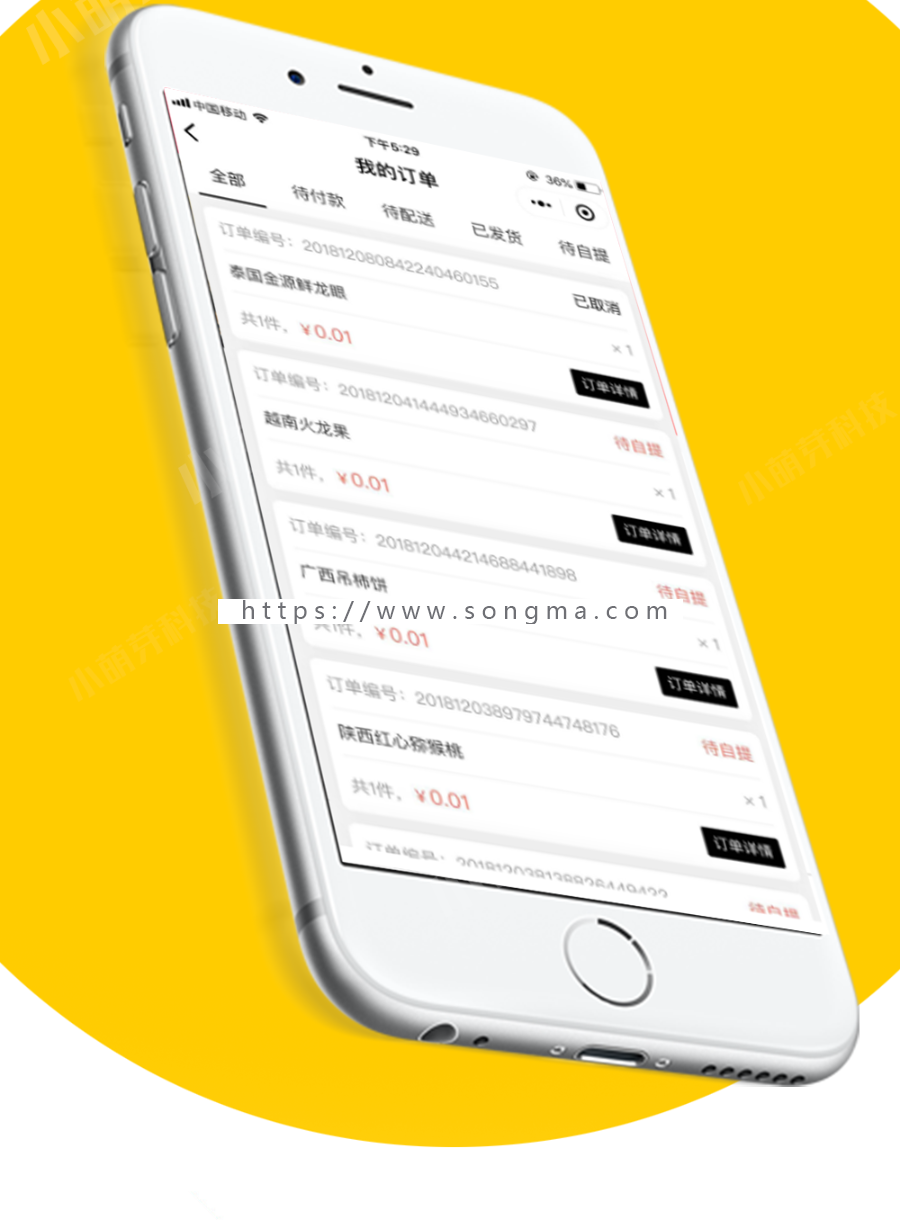 社区社群团购v16.4.0 公众号+小程序一体版 购物 社群 接龙 模块