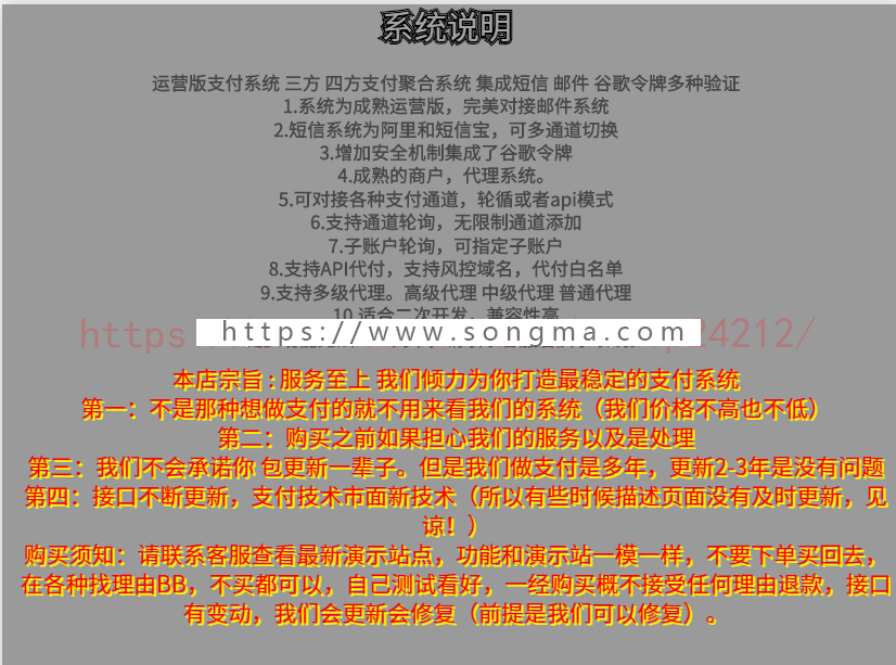 聚合支付系统/稳定/码商系统/第三方支付系统/第四方支付系统/集成免签支付