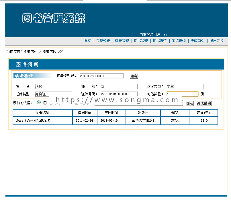 【可帮运行安装】jsp图书管理系统+源码+文档 ssh java web mvc bs j2ee 网页设计