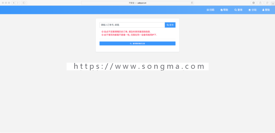 自动发卡网源码/发货平台/免签约即时到帐接口/货源对接/网站搭建自适应/Sadnt发卡系统