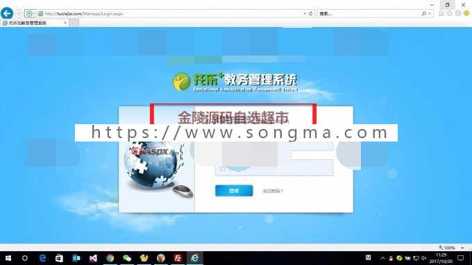 C#教育机构官网 教务管理系统 微信公众号源码