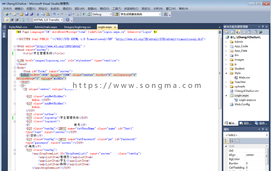 【可帮运行安装】asp.net学生管理系统+源码+文档|c#|.net|asp学生信息学籍档案