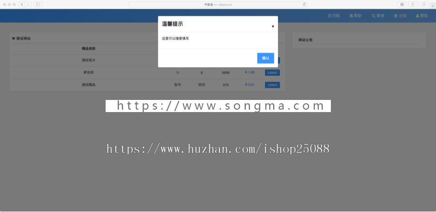 自动发卡网源码/发货平台/免签约即时到帐接口/货源对接/网站搭建自适应/Sadnt发卡系统