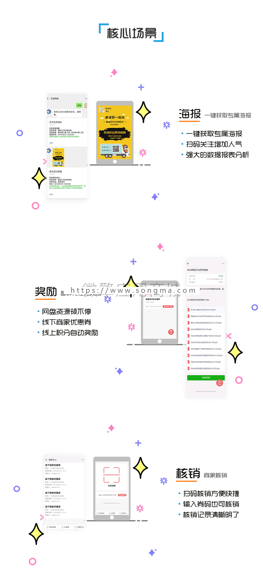 【开吧源码】裂变引流任务系统 v2.1.1 公众号   吸粉 营销神器  流量 圈粉 引流模块