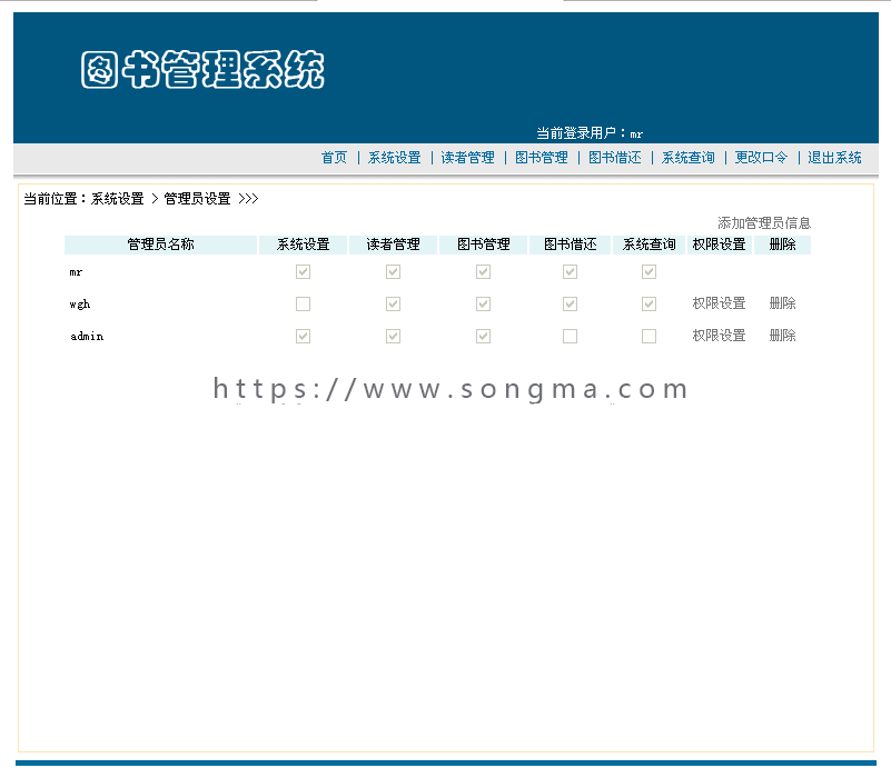 【可帮运行安装】jsp图书管理系统+源码+文档 ssh java web mvc bs j2ee 网页设计