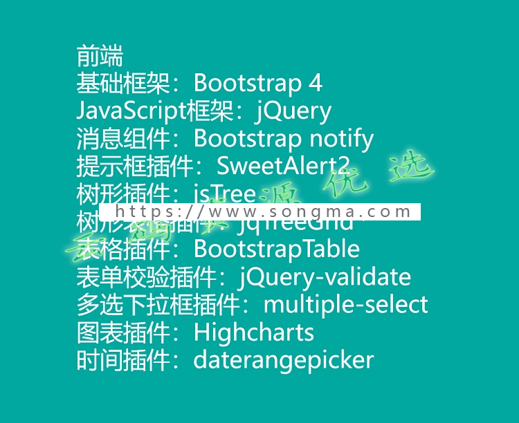 JAVA快速开发框架扁平化小清新UI基于springboot和Bootstrap源码