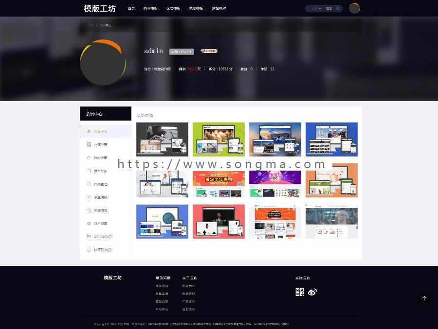 php模板工坊素材源码下载站带数据