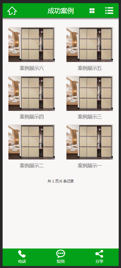 （带手机版数据同步）环保生态木材家居类织梦模板 木材木业网站源码