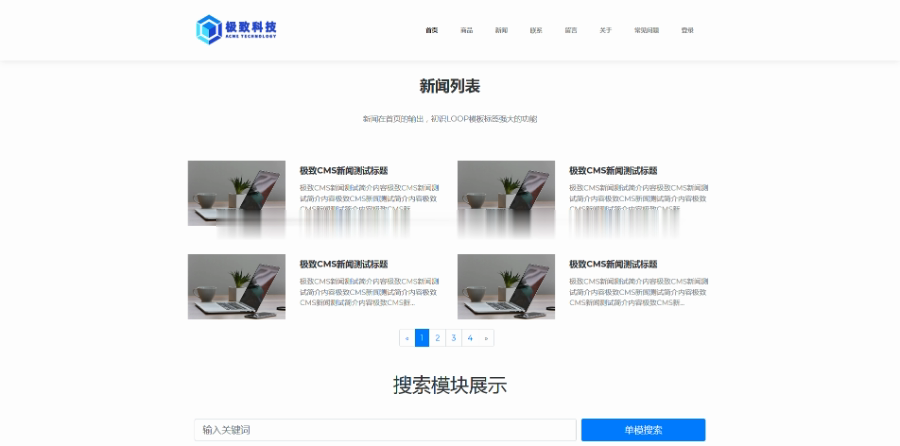 jizhiCMS建站系统--自适应--开源--二开方便--快速搭建