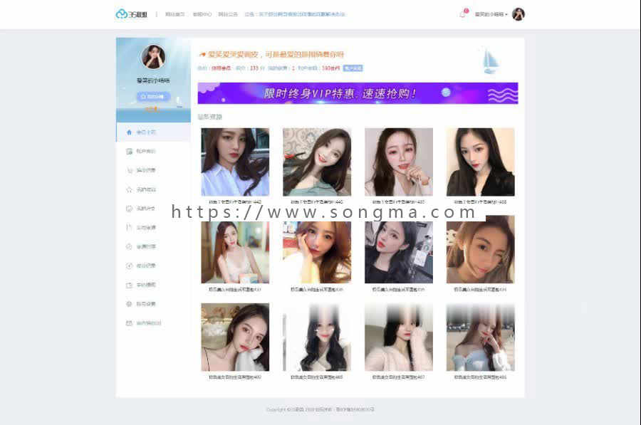3S联盟自用2020素材资源下载及虚拟商品交易文章发布官网模板网站源码