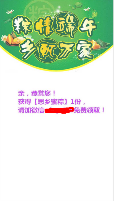 端午节 粽子大战源码 端午节营销吸粉引流源码