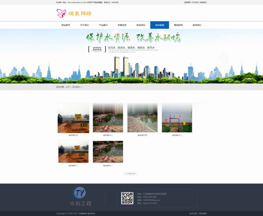 （带手机版数据同步）水利工程施工设计类织梦模板 户外水利水电工程项目网站源码