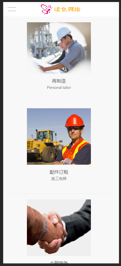 （带是手机版数据同步）精致物流建筑施工dede模板带手机端 机械运输网站源码