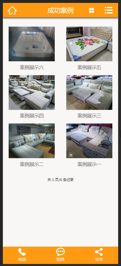 （带手机版数据同步）家居布艺休闲沙发类织梦模板 家具装饰类网站源码
