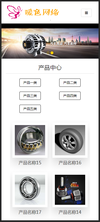 （自适应手机版）响应式汽车配件类网站织梦模板 HTML5汽车4S维修零部件网站源码