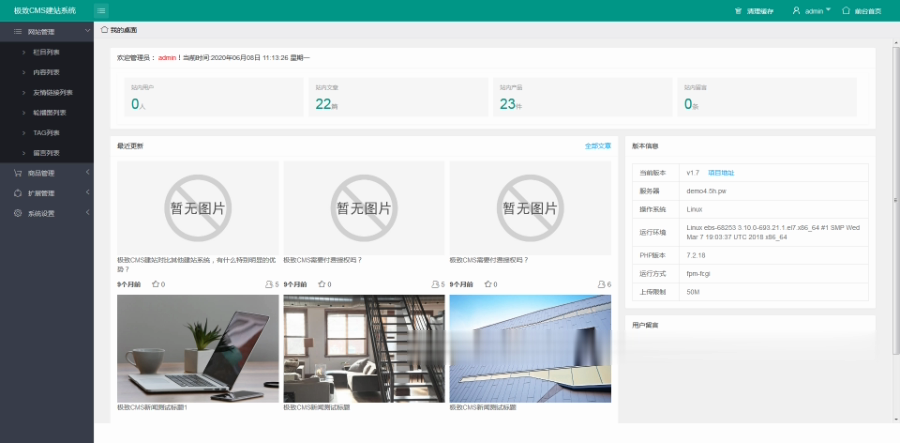jizhiCMS建站系统--自适应--开源--二开方便--快速搭建