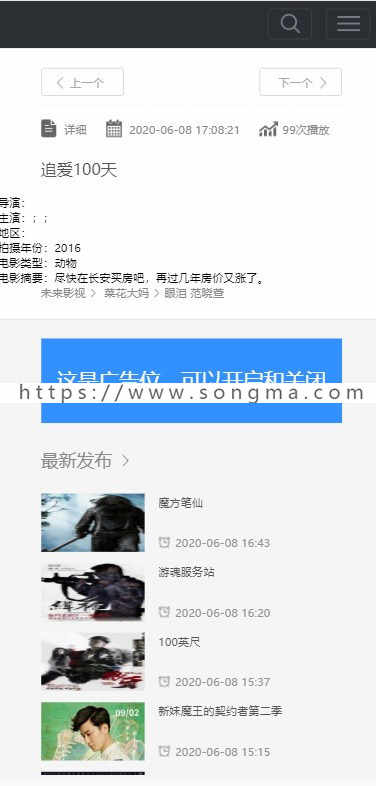 Video02仿未来影视网小旋风蜘蛛池模板小旋风蜘蛛池原创模板手机模板