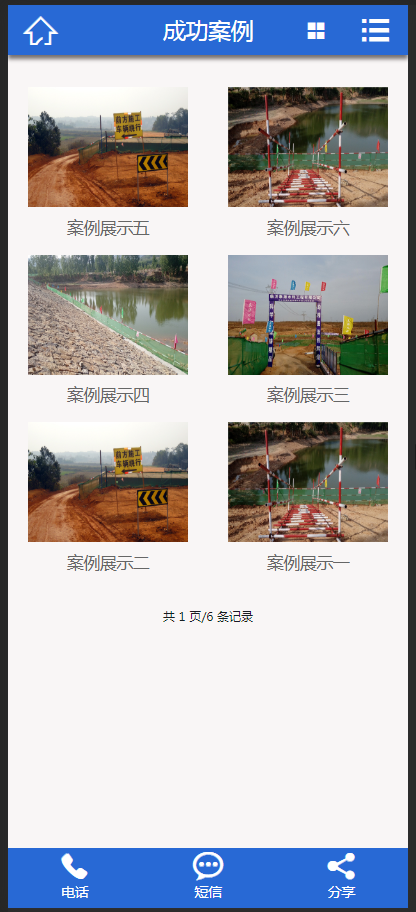 （带手机版数据同步）水利工程施工设计类织梦模板 户外水利水电工程项目网站源码