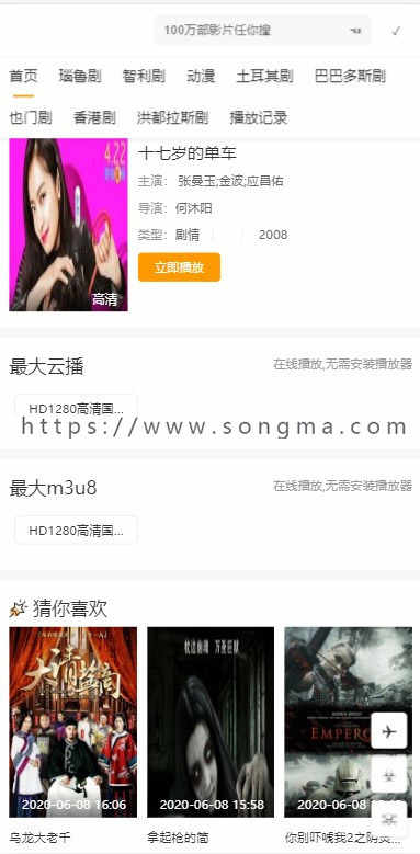 Video06仿我jia视频网小旋风蜘蛛池模板小旋风蜘蛛池原创模板手机模板