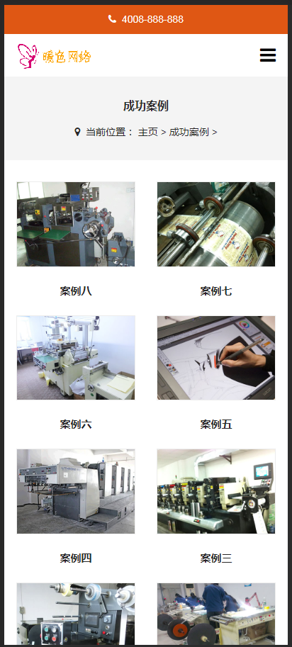 （自适应手机版）响应式防伪标签彩色印刷品类网站织梦模板 HTML5打印印刷类网站源码