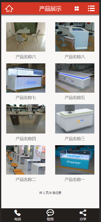 （带手机版数据同步）手机电子产品展示柜台类织梦模板 手机专柜卖场网站源码