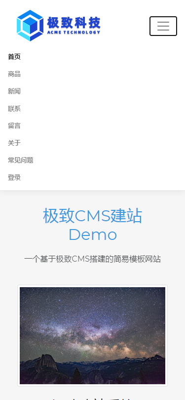 jizhiCMS建站系统--自适应--开源--二开方便--快速搭建