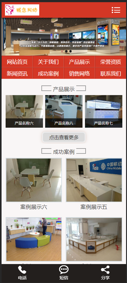 （带手机版数据同步）手机电子产品展示柜台类织梦模板 手机专柜卖场网站源码