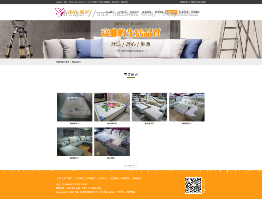 （带手机版数据同步）家居布艺休闲沙发类织梦模板 家具装饰类网站源码