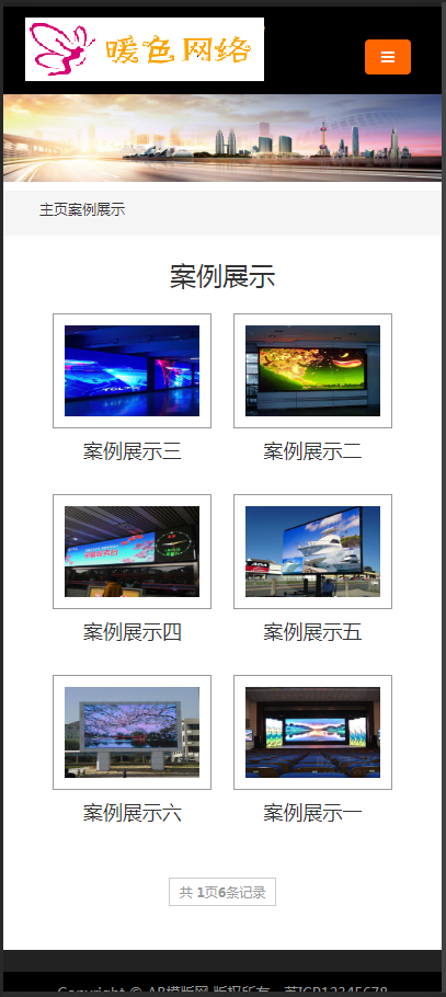 （自适应手机版）响应式舞台租赁显示屏类网站织梦模板 户外显示屏媒体广告网站源码