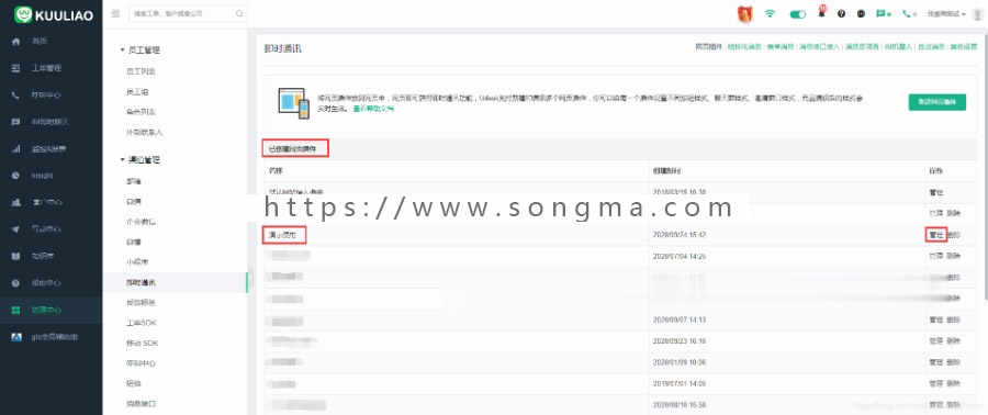 即时通信源码全开源社交电商语音视频直播红包即时通讯聊天app