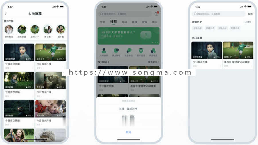 体育直播APP  体育直播源码  社交直播平台  直播交友 视频直播App