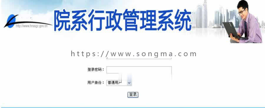 JAVA JSP高校院系行政管理系统 javaweb学院行政管理系统-毕业设计 课程设计