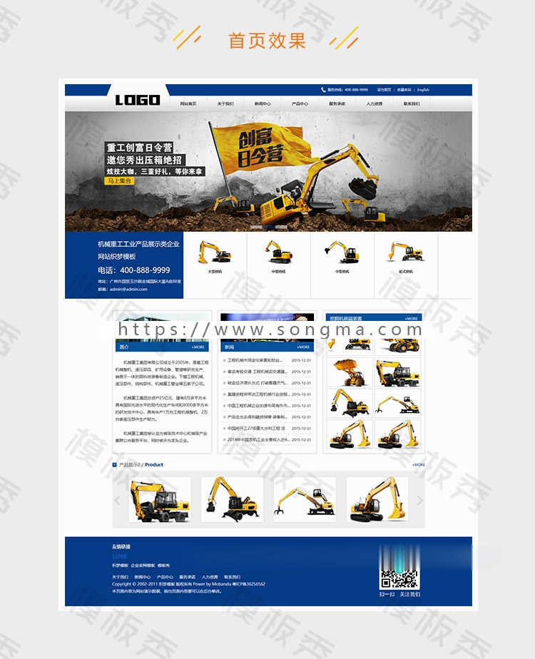 DEDECMS机械重工工业产品展示类公司企业官网网站织梦CMS模板源码带后台