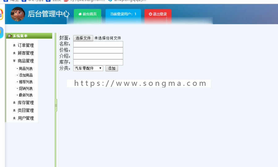 JAVAJSP汽车配件销售系统JSP汽车零部件销售系统JSP汽车饰品销售系统JSP汽车零件销售系