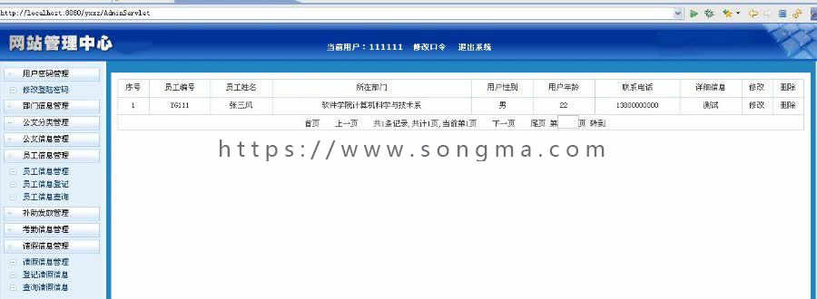 JAVA JSP高校院系行政管理系统 javaweb学院行政管理系统-毕业设计 课程设计