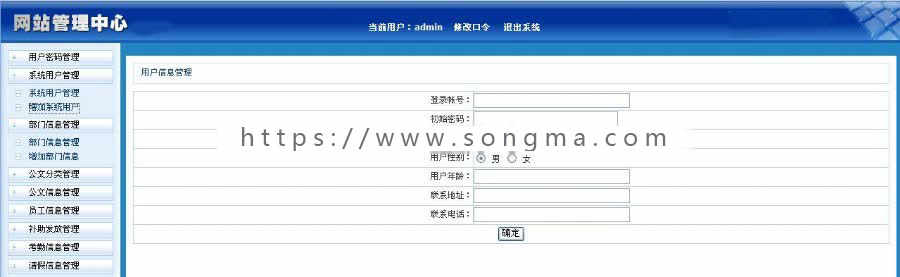 JAVA JSP高校院系行政管理系统 javaweb学院行政管理系统-毕业设计 课程设计