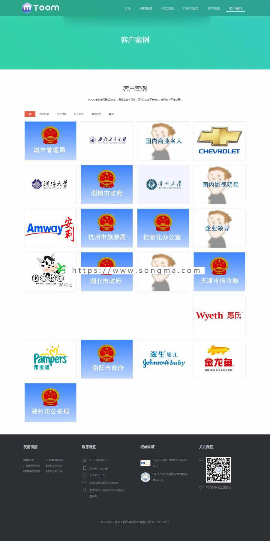 网络舆情监控系统软件企业织梦源码舆情监测