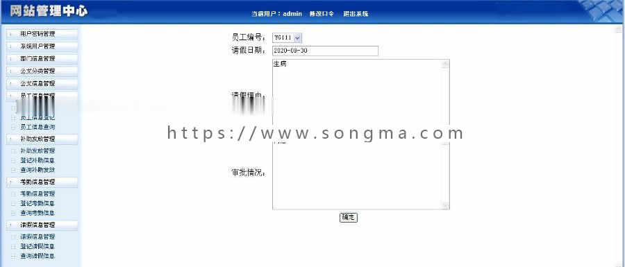 JAVA JSP高校院系行政管理系统 javaweb学院行政管理系统-毕业设计 课程设计