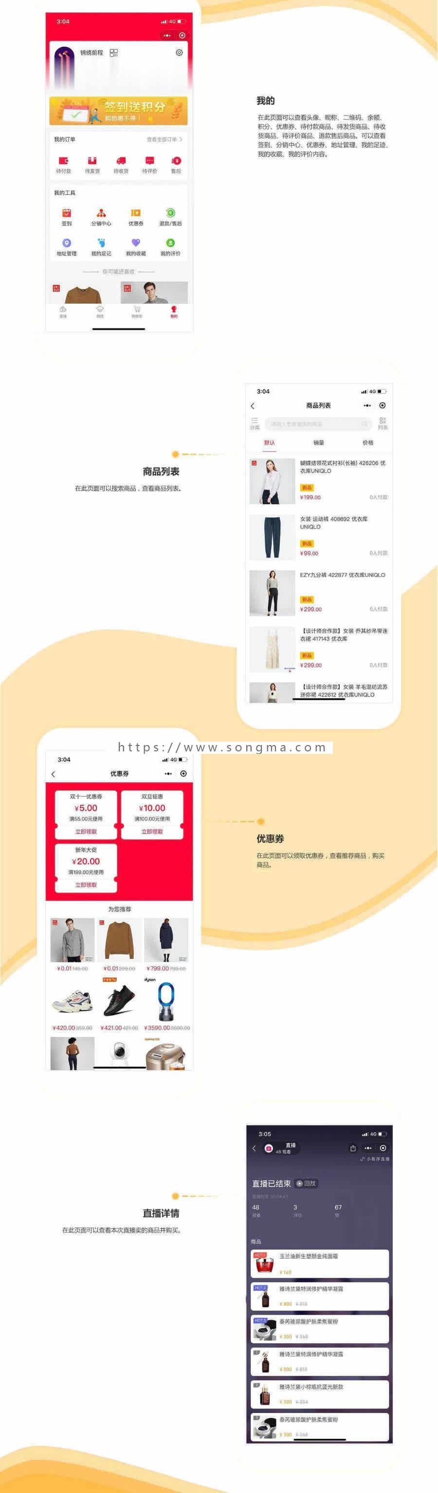 2020多商家直播商城、可扩展商品溯源，社交聊天团购，积分通证系统、拼团秒杀、直播带