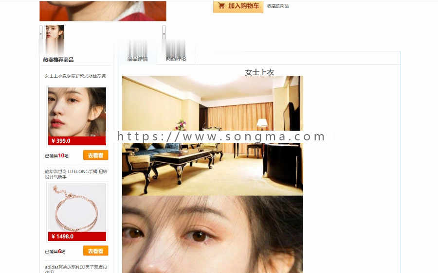 ssm网上购物系统ssm购物系统ssm购物商城ssm电子商务系统ssm在线销售系统JSP在线商城