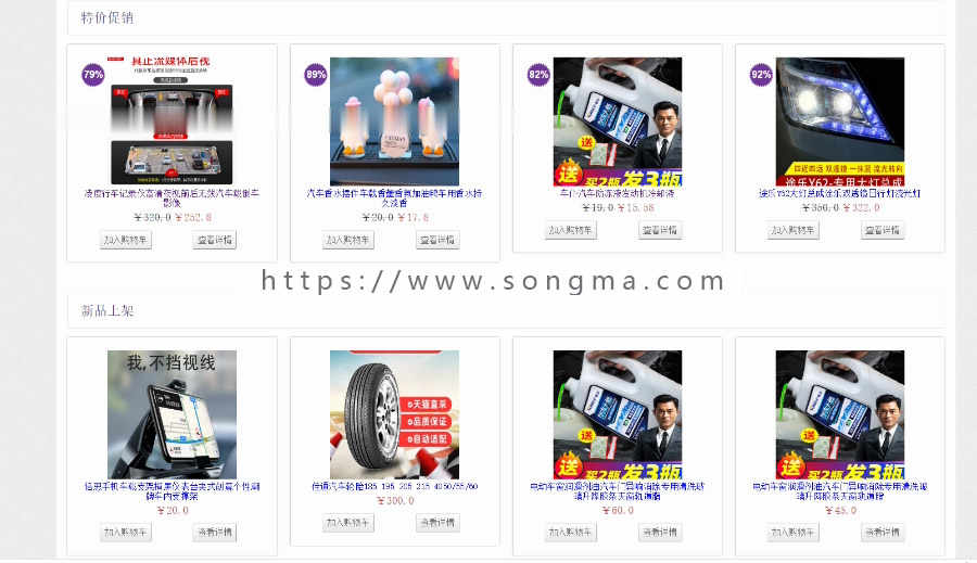 JAVAJSP汽车配件销售系统JSP汽车零部件销售系统JSP汽车饰品销售系统JSP汽车零件销售系