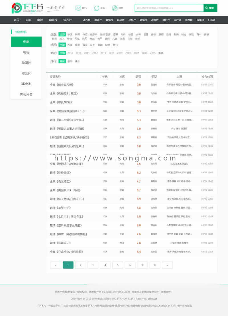 全网首发仿下下片网站源码苹果cms内核H5手机自适应迅雷下载+在线播放后台