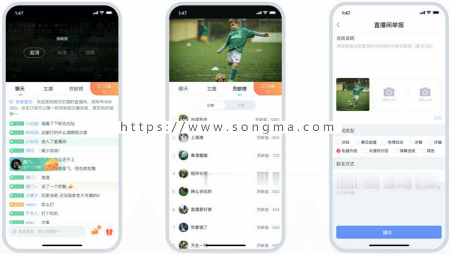体育直播APP  体育直播源码  社交直播平台  直播交友 视频直播App